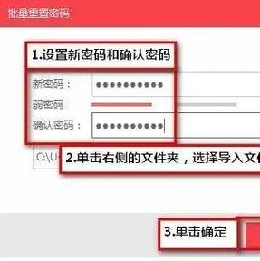 海康威视摄像头激活密码游戏截图