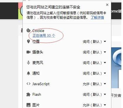 如何开启浏览器cookie功能缩略图