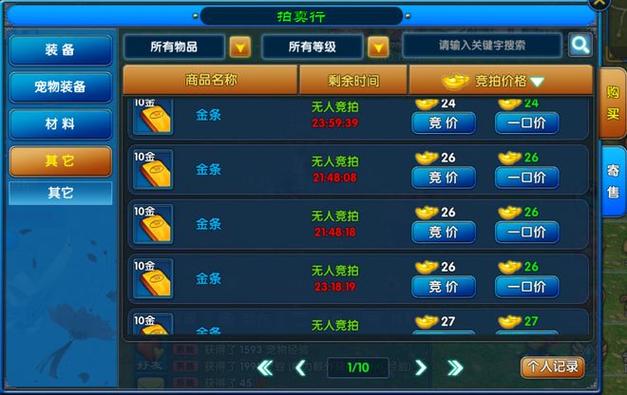 武林外传交易平台缩略图