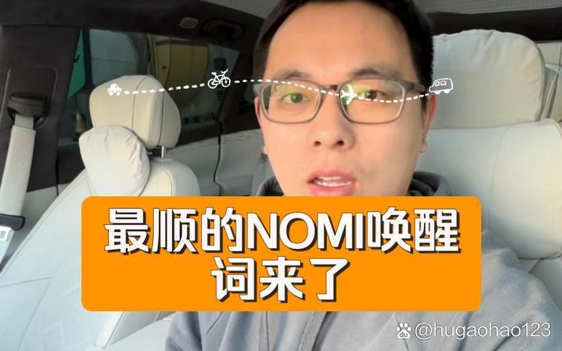 四个字的唤醒词推荐缩略图