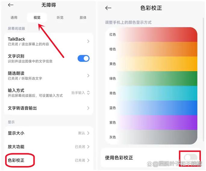 手机突然变色是怎么回事游戏截图