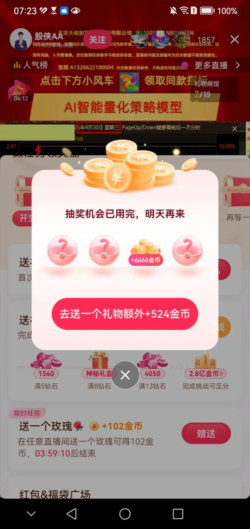 聚惠商城的金币怎么退回来缩略图
