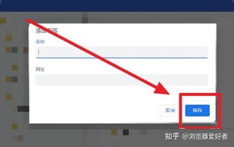 怎么添加书签到浏览器缩略图