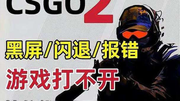 csgo下载完打不开图标