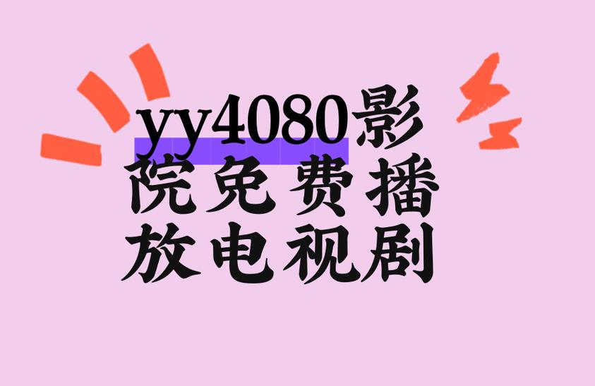 4080万达影院私人影院缩略图