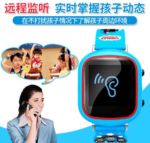 儿童手表有监听监看功能吗游戏截图