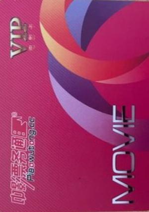 香港电影票购买平台缩略图