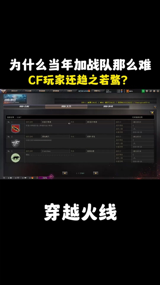 cf加好友在哪里看游戏截图