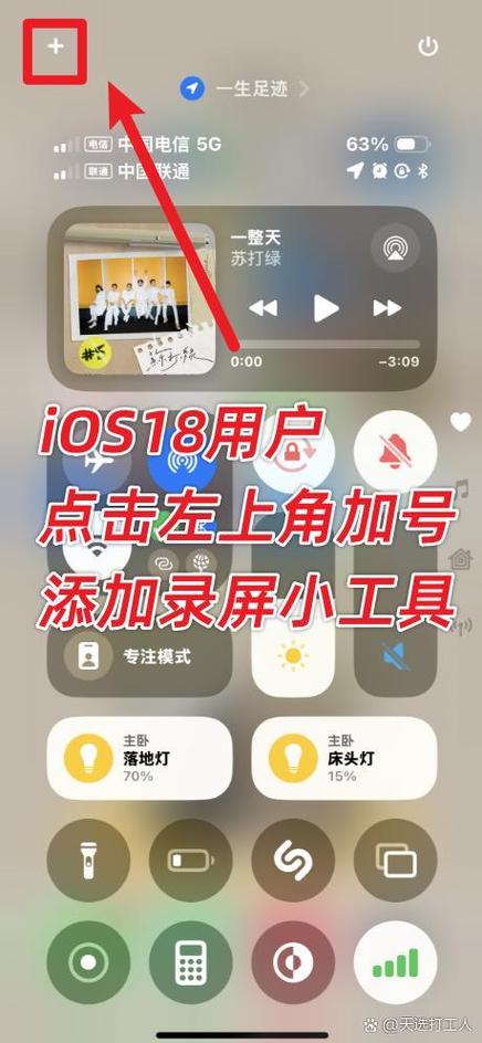 手机录屏怎么变成横屏缩略图