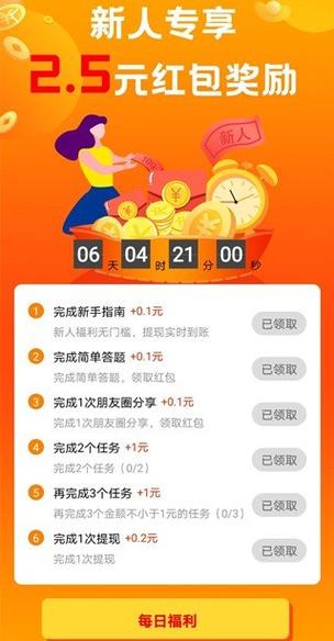 赏帮任务平台缩略图