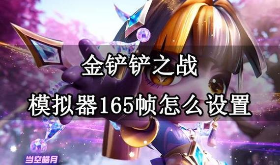 金铲铲之战对战规则缩略图