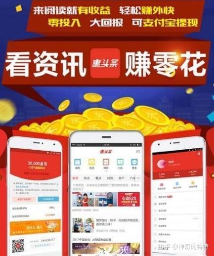 惠头条邀请一个人多少钱缩略图