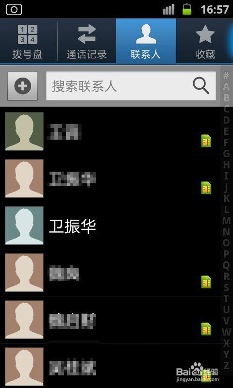 电话联系人图标