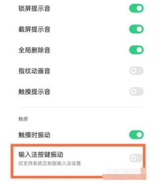 OPPO关闭解锁上滑缩略图