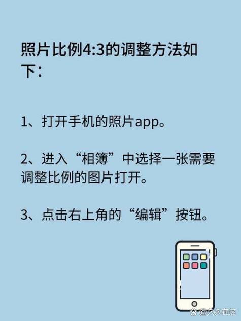 手机相机拍照比例多少合适缩略图