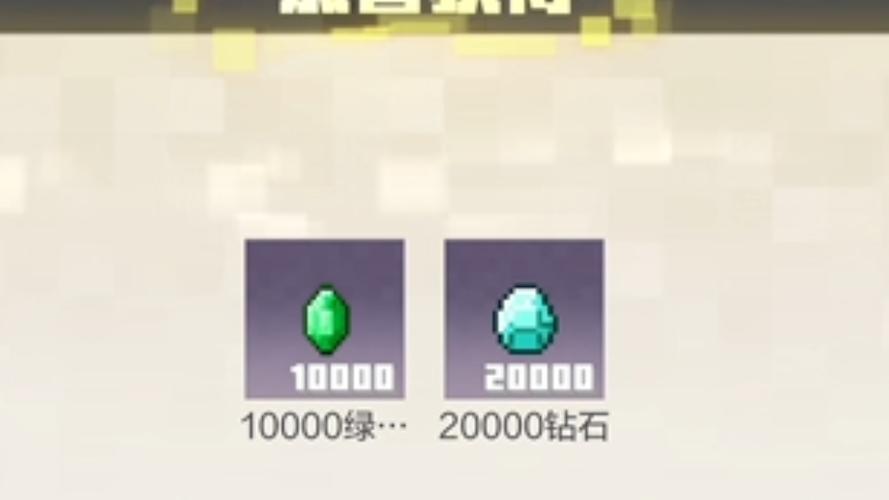 我的世界钻石获得方法缩略图
