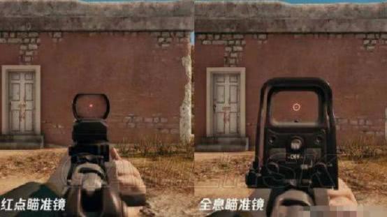 和平精英全息和红点的区别缩略图