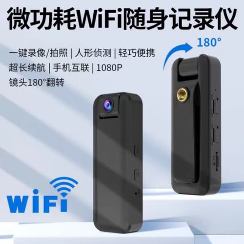 4g监控怎么连接wifi游戏截图