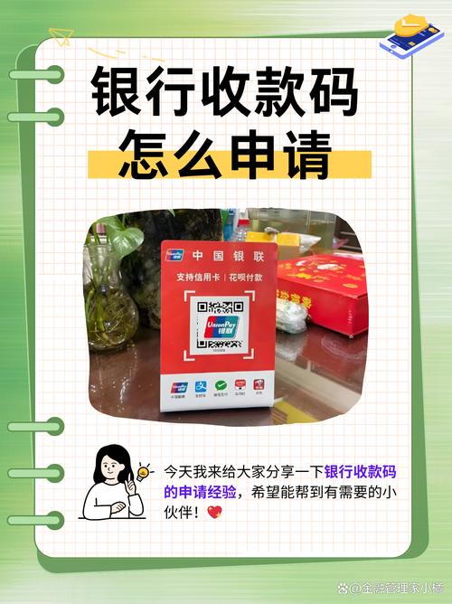 申请邮政银行二维码收款码步骤游戏截图
