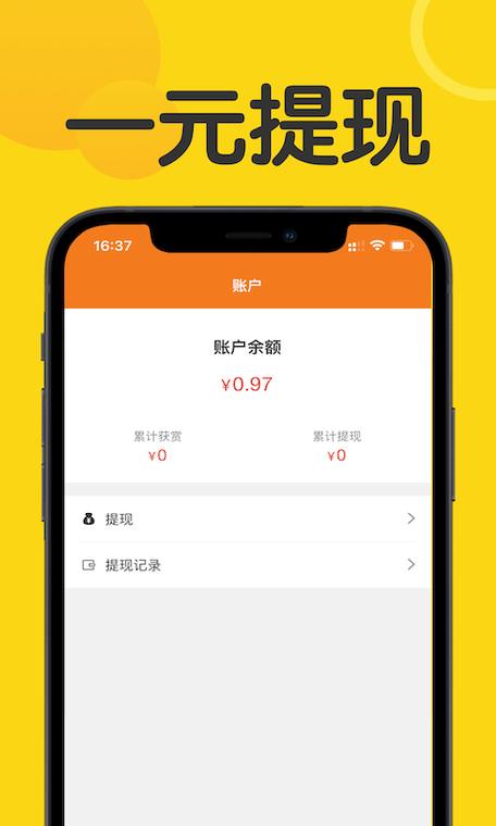 众帮赚app缩略图