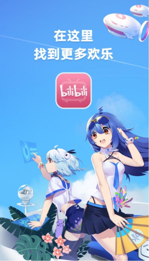 视频哔哩哔哩缩略图