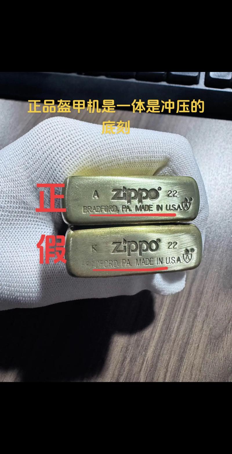 zippo真假对照图图标