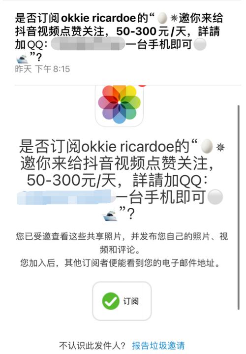 苹果共享相册邀请收不到缩略图
