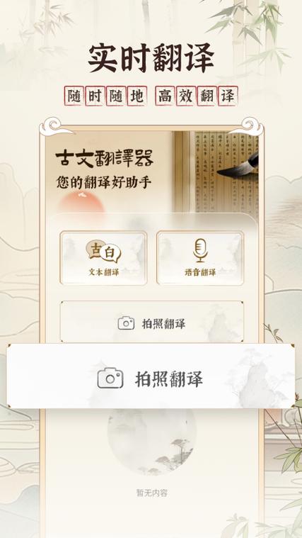 将白话文翻译成文言文,有哪些软件缩略图