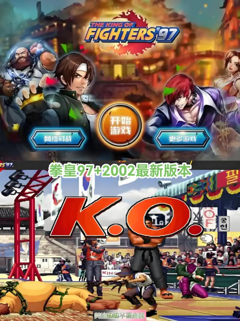 拳皇2002下载安装缩略图