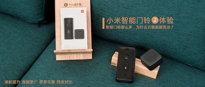 小米门铃怎么连接网络游戏截图