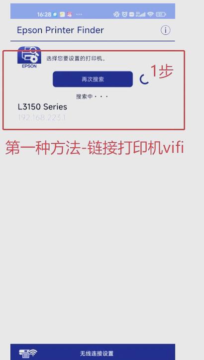 爱普生wifi初始密码8位缩略图