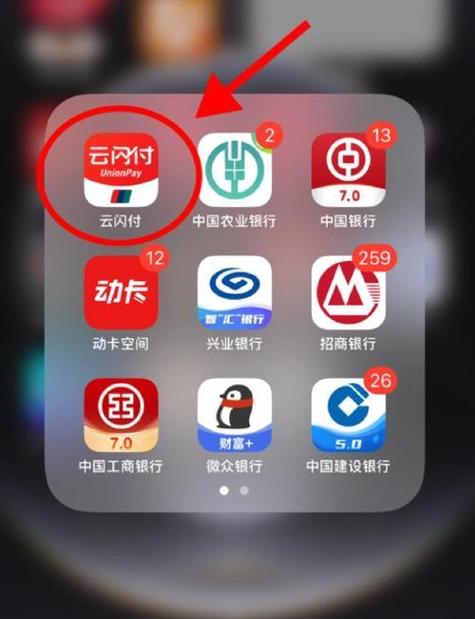 云闪付身份验证失败怎么回事游戏截图