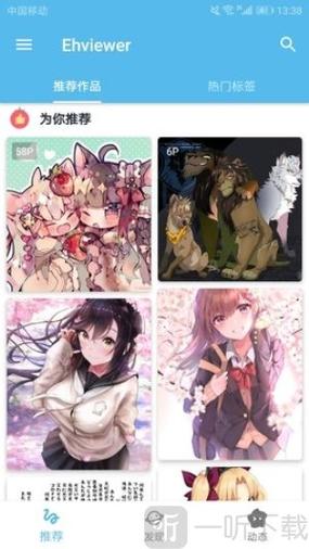 e站安卓下载安装游戏截图