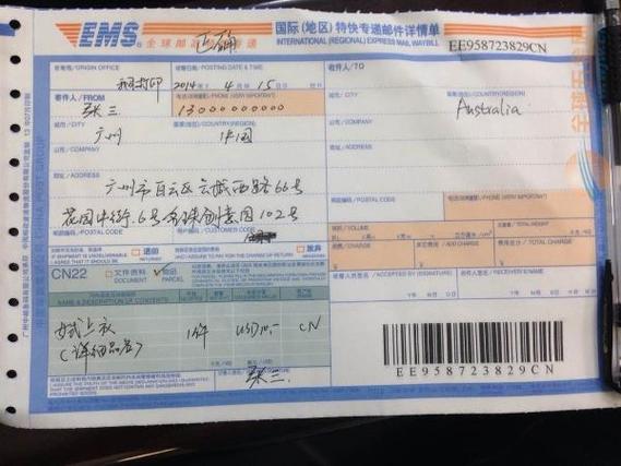 邮政快递包裹是平邮吗缩略图