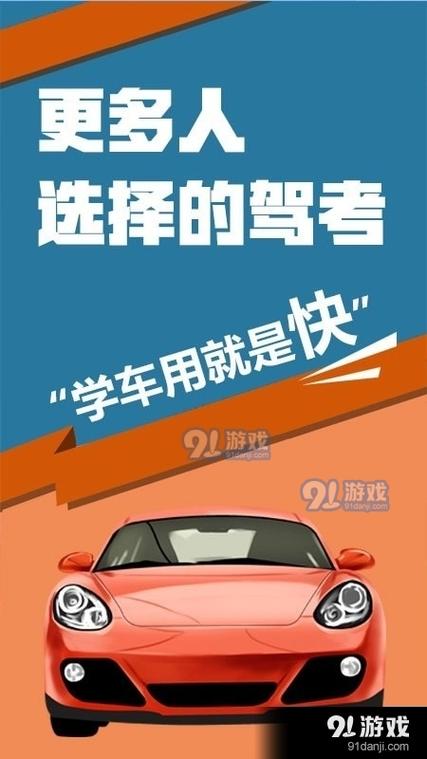 驾考宝典2023年正版下载缩略图