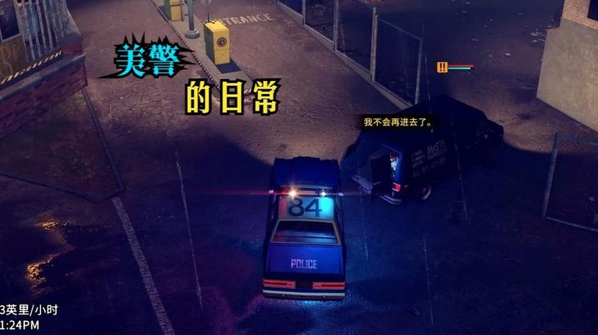 警察模拟器特警出击2游戏截图