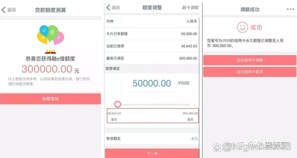 如何提升信用卡额度技巧缩略图