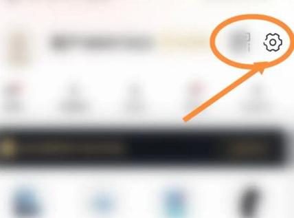 网易严选账号退出后再登陆缩略图