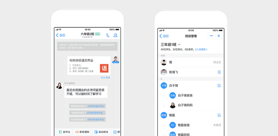 钉钉有什么功能游戏截图