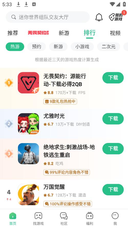 悠悠游戏盒缩略图