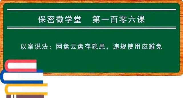 网盘存片会被警察查吗缩略图