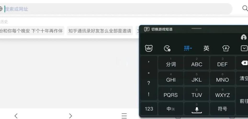 百度输入法下载旧版本缩略图