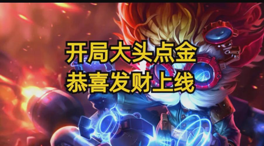 金铲铲之战S9赛季缩略图
