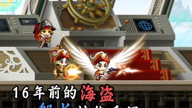冒险岛船长技能介绍缩略图