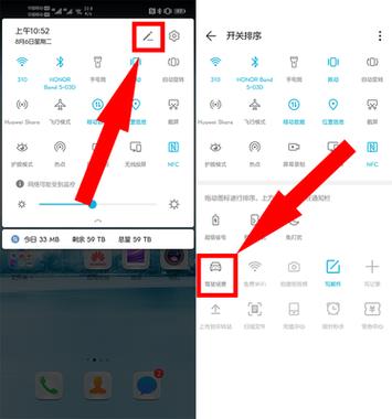 iqoo菜单栏怎么调出来图标