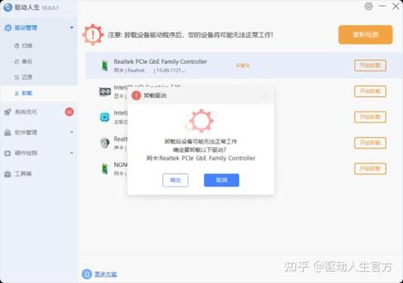 卸载陌陌再重新安装缩略图