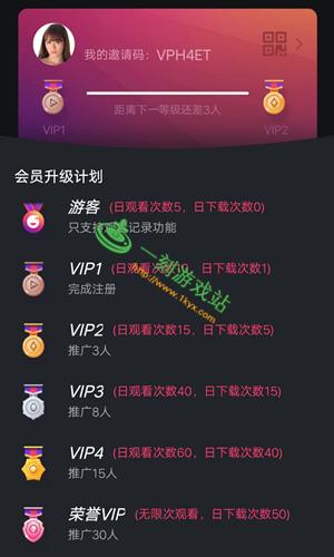 网虫部落邀请码缩略图