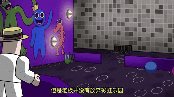 铁憨憨彩虹朋友缩略图