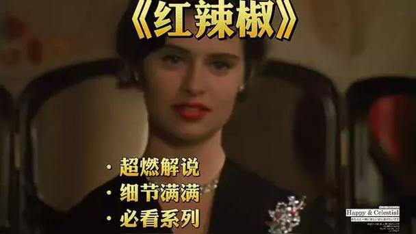 红辣椒意大利2缩略图