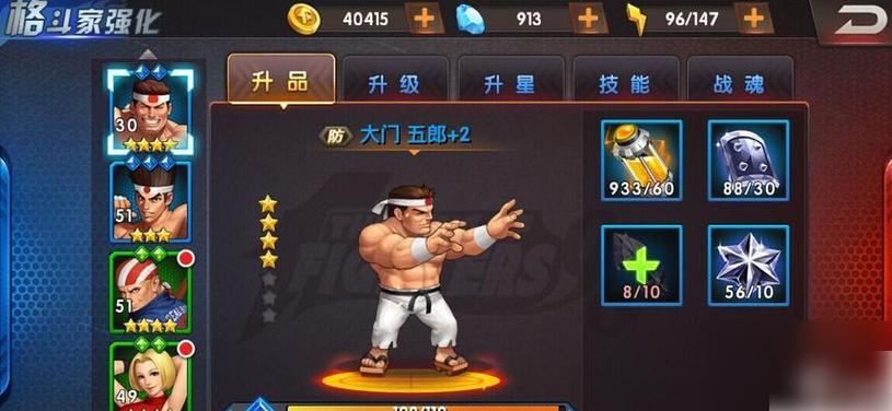 拳皇98ol阵容体系缩略图